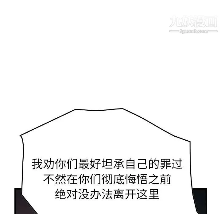 经纪人 - 第76话 - page 48