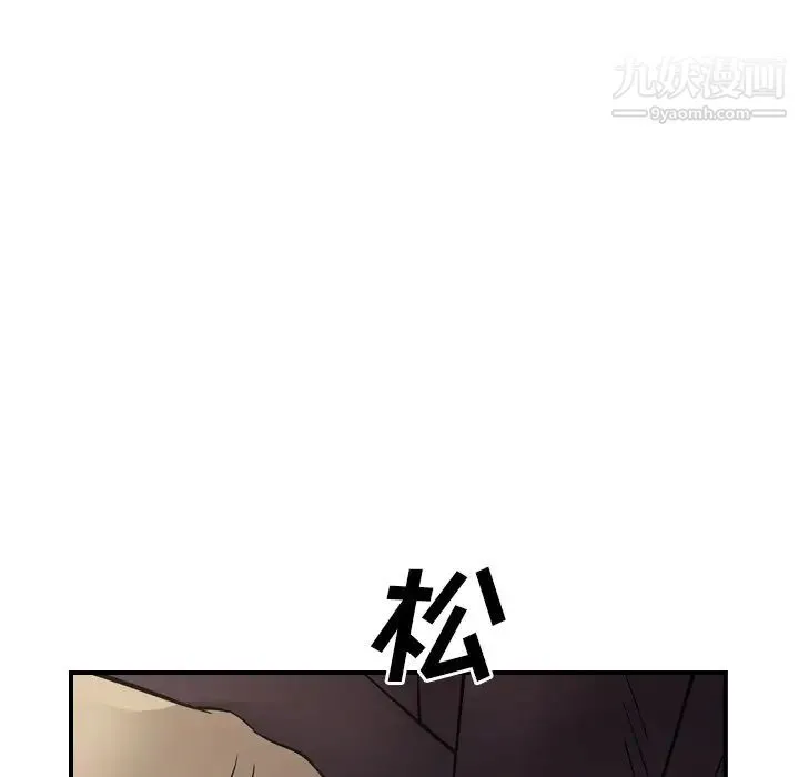 经纪人 - 第76话 - page 50