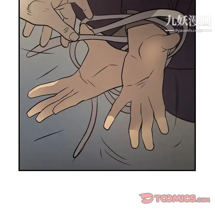 经纪人 - 第76话 - page 51