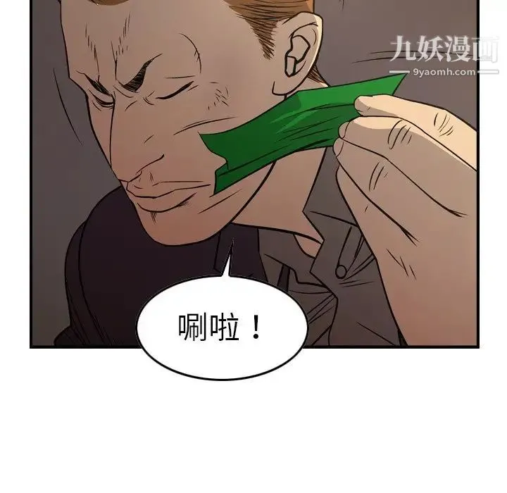 经纪人 - 第76话 - page 53