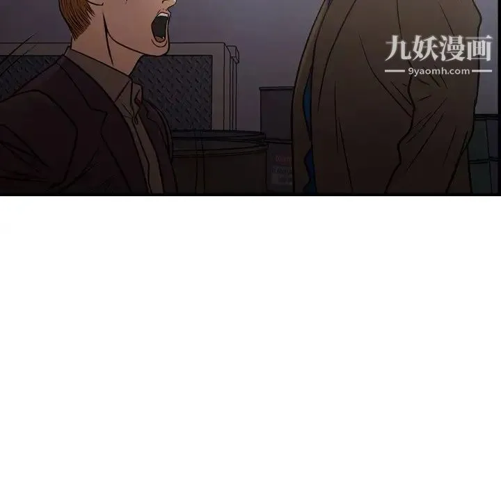 经纪人 - 第76话 - page 55