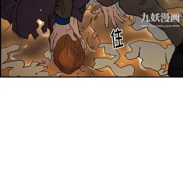 经纪人 - 第76话 - page 57