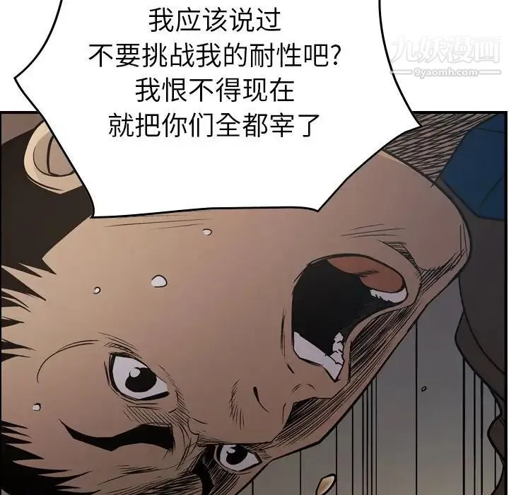 经纪人 - 第76话 - page 60