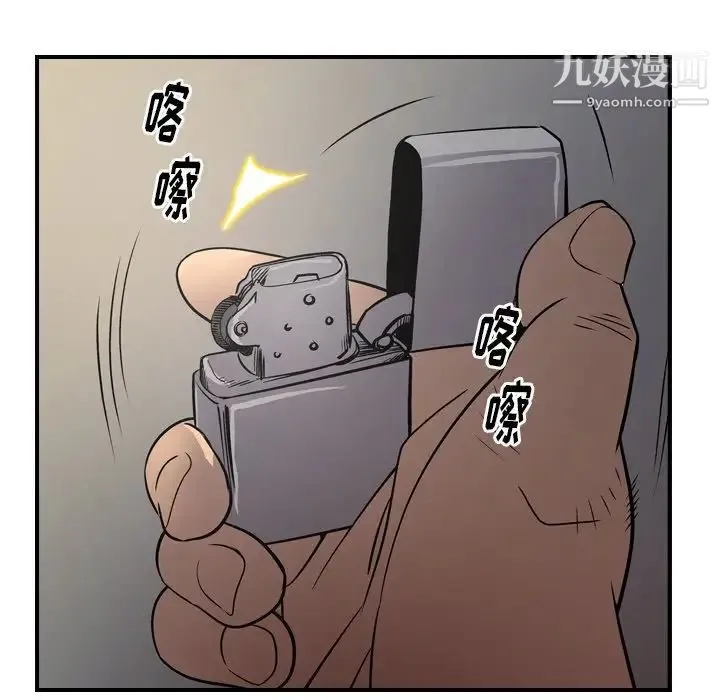 经纪人 - 第76话 - page 62