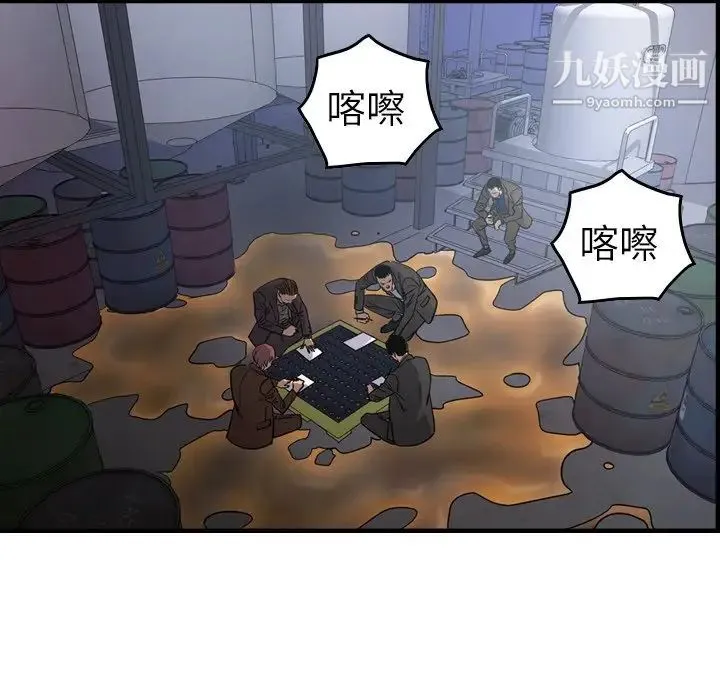 经纪人 - 第76话 - page 64