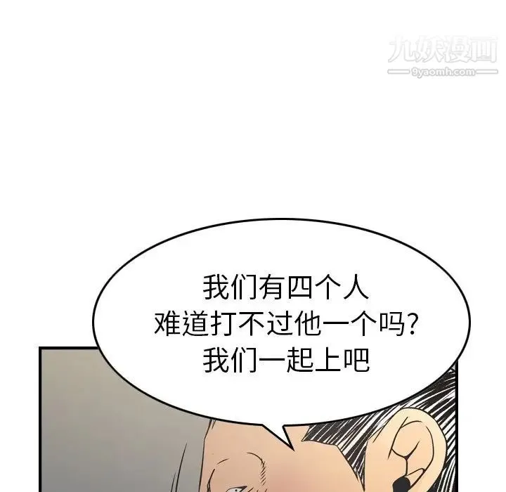 经纪人 - 第76话 - page 65
