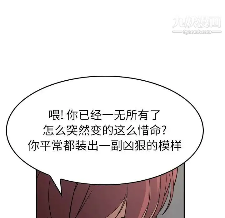 经纪人 - 第76话 - page 67