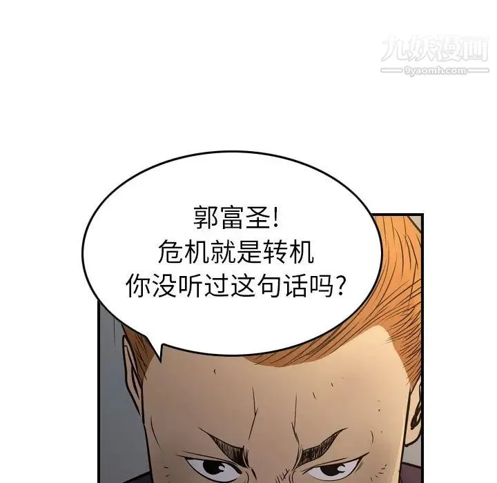 经纪人 - 第76话 - page 71