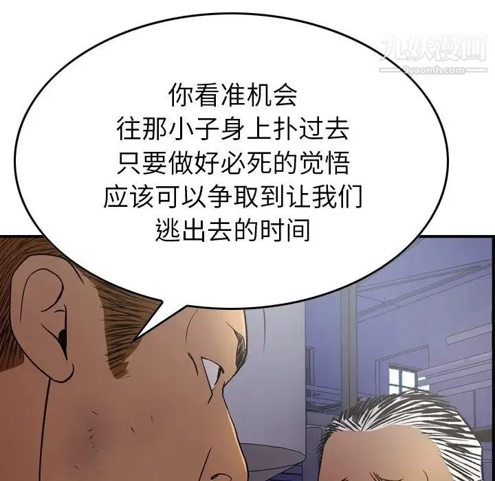 经纪人 - 第76话 - page 73