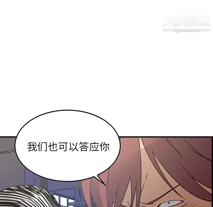 经纪人 - 第76话 - page 80