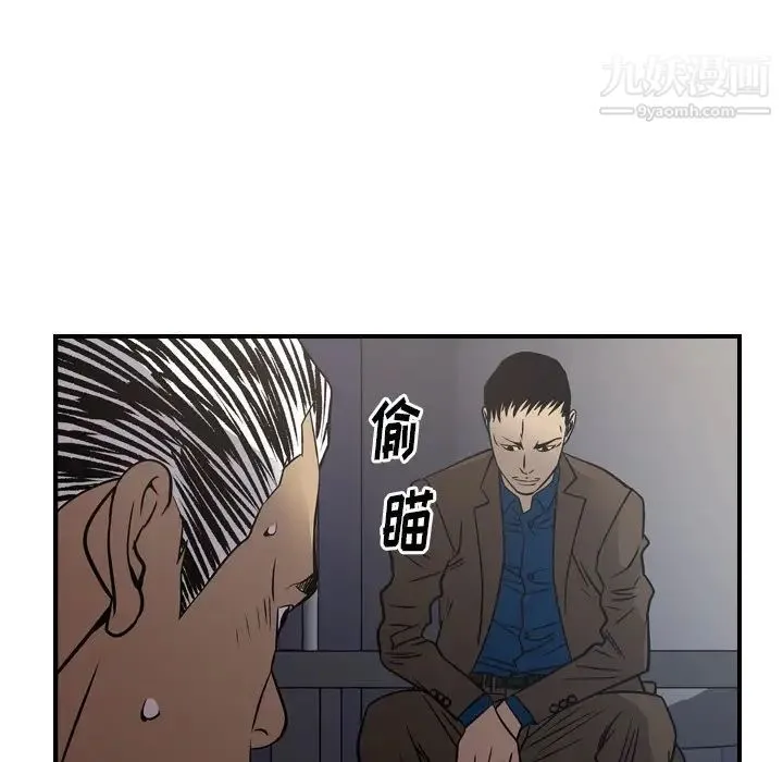 经纪人 - 第76话 - page 82