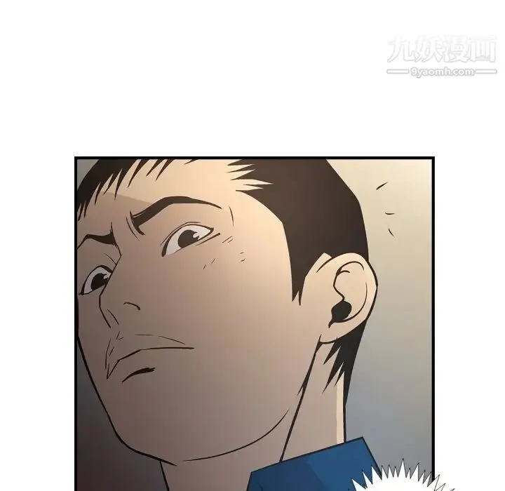 经纪人 - 第76话 - page 86