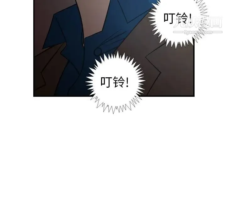 经纪人 - 第76话 - page 87