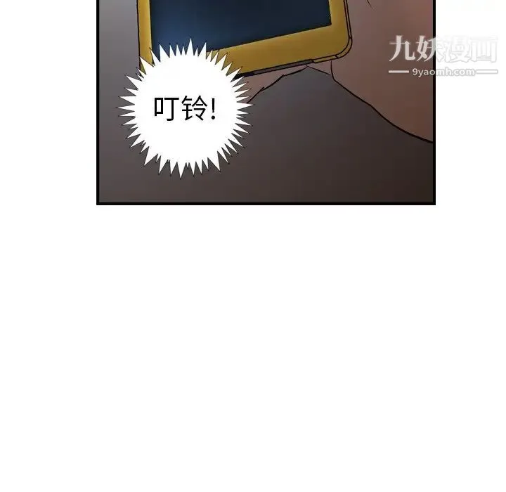 经纪人 - 第76话 - page 89