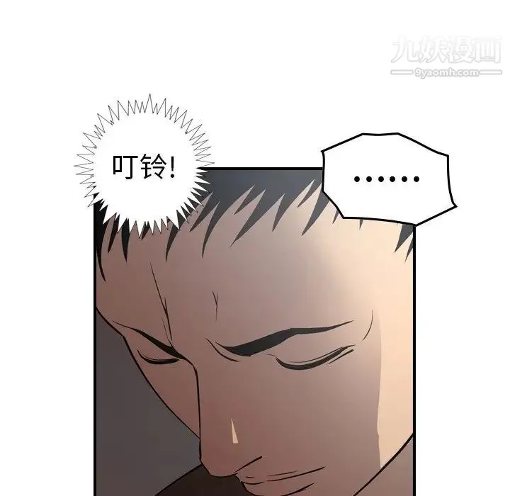经纪人 - 第76话 - page 90