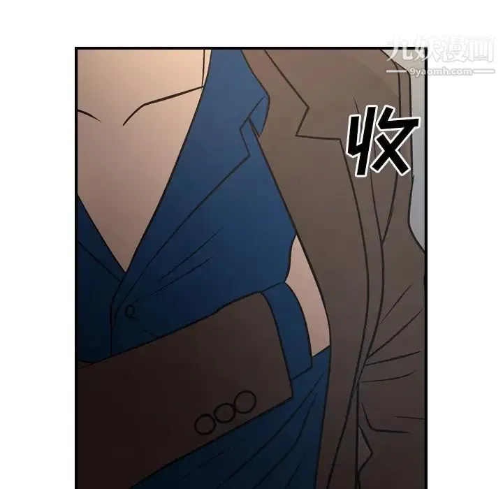 经纪人 - 第76话 - page 92