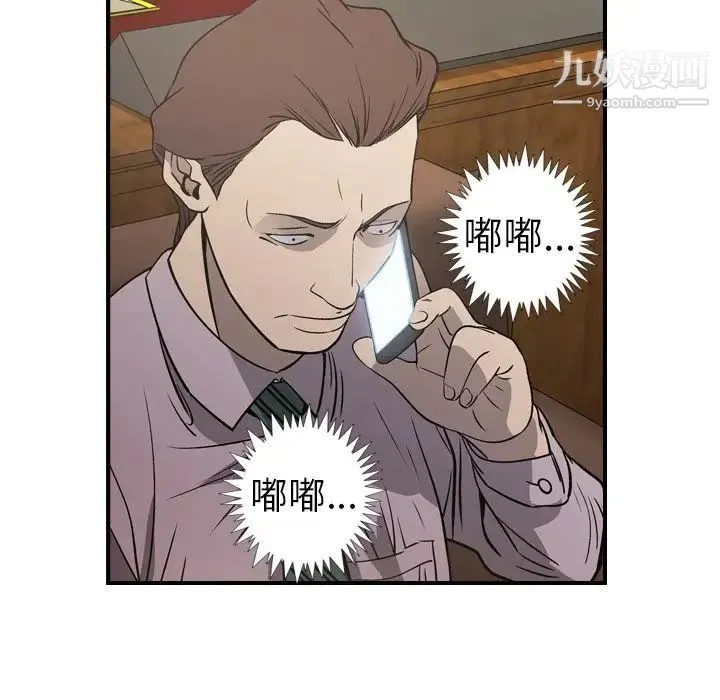 经纪人 - 第76话 - page 94