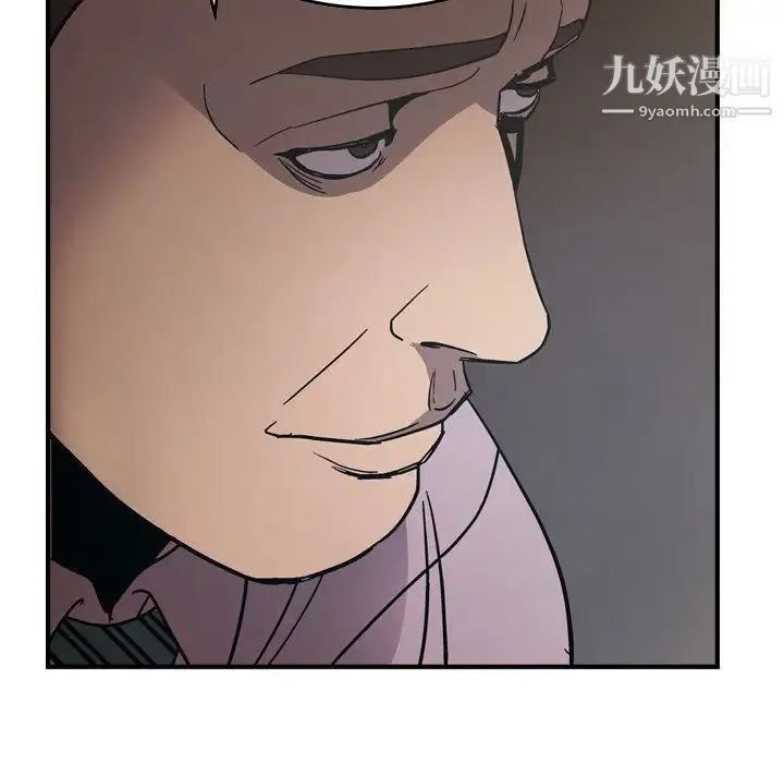 经纪人 - 第76话 - page 105