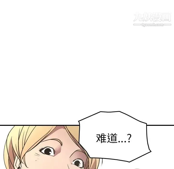 经纪人 - 第76话 - page 106