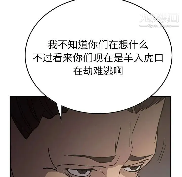 经纪人 - 第76话 - page 108