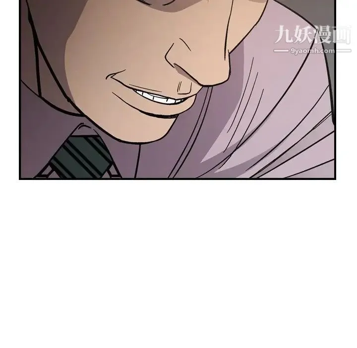 经纪人 - 第76话 - page 109