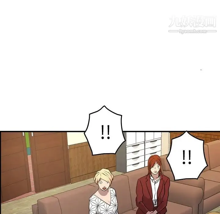 经纪人 - 第76话 - page 110