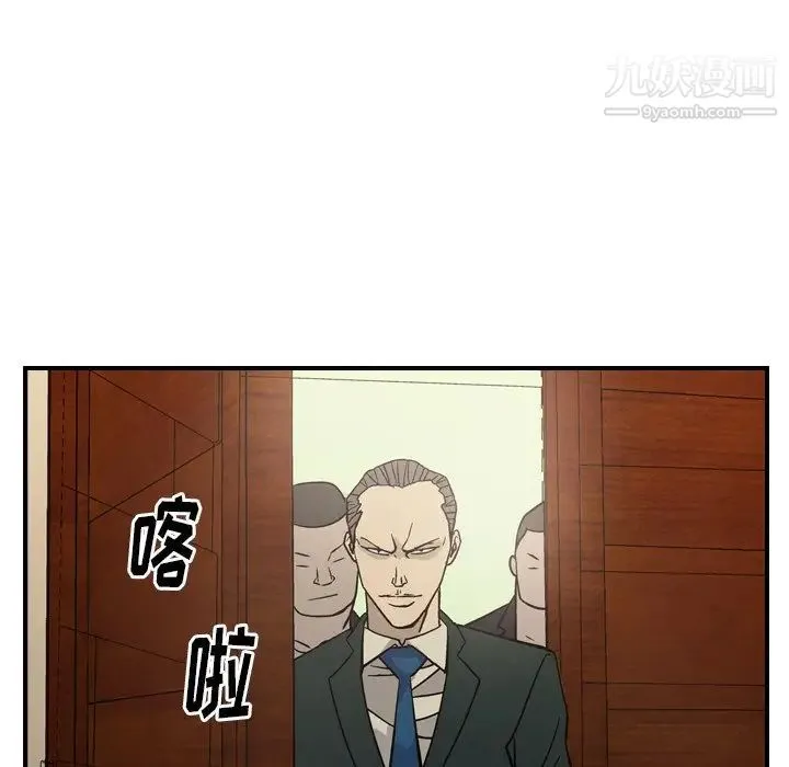 经纪人 - 第76话 - page 112