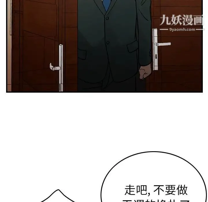 经纪人 - 第76话 - page 113