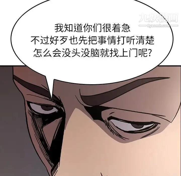 经纪人 - 第76话 - page 120