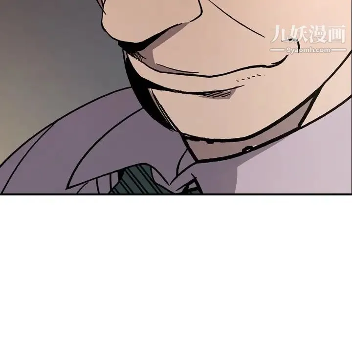 经纪人 - 第76话 - page 121