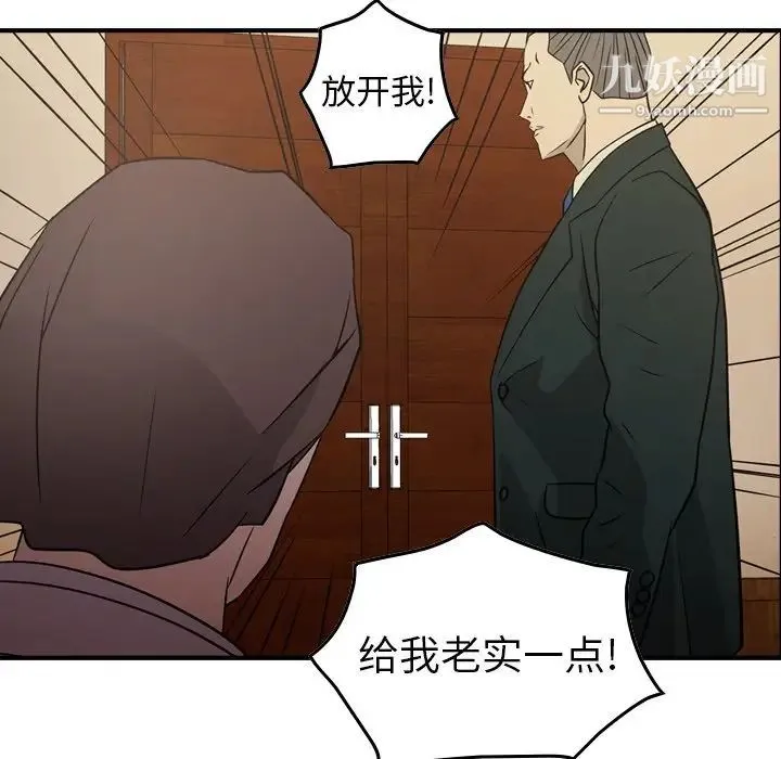经纪人 - 第76话 - page 124