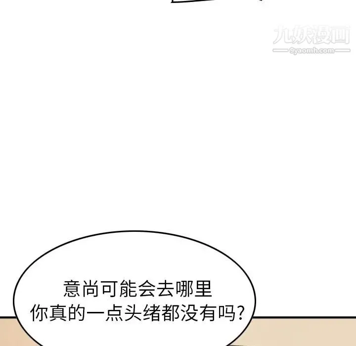 经纪人 - 第76话 - page 125