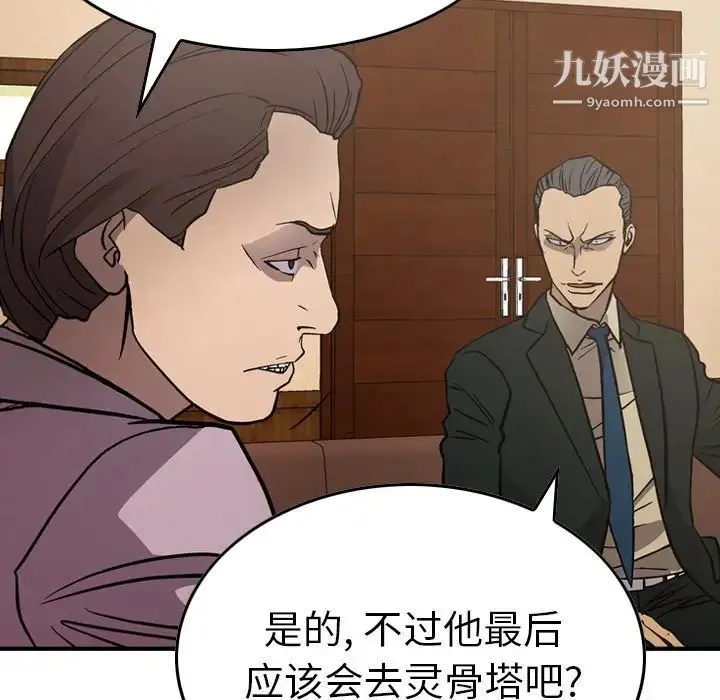 经纪人 - 第76话 - page 126