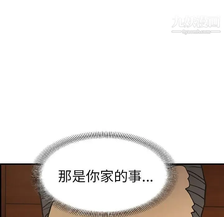 经纪人 - 第76话 - page 129