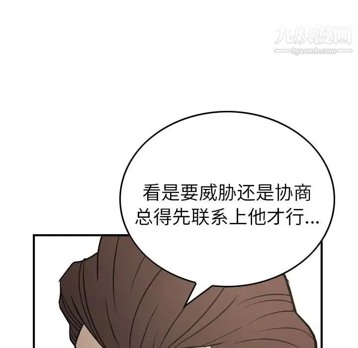经纪人 - 第76话 - page 131