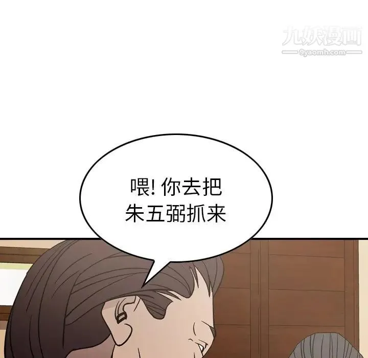 经纪人 - 第76话 - page 133