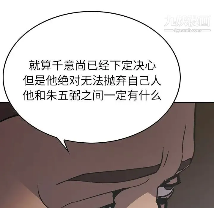 经纪人 - 第76话 - page 135