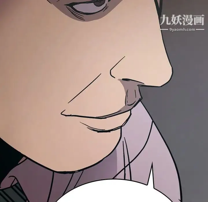 经纪人 - 第76话 - page 136