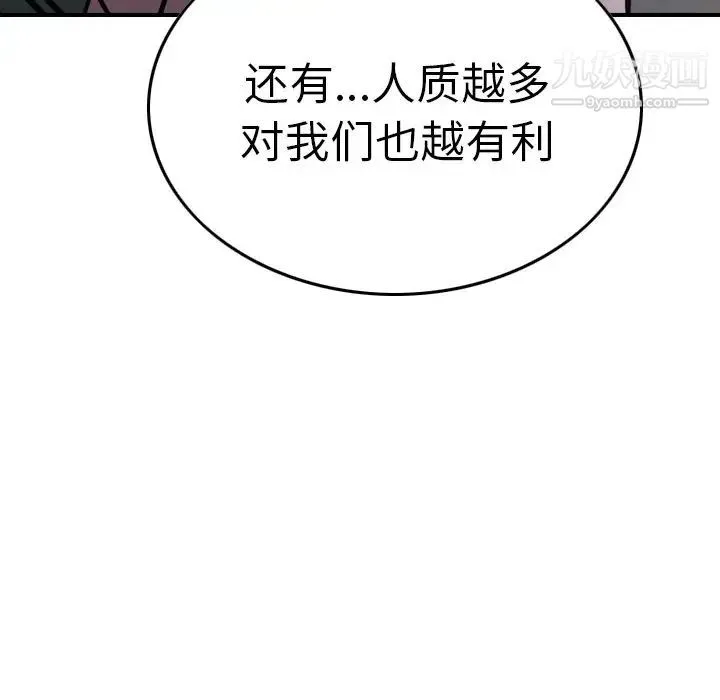 经纪人 - 第76话 - page 137