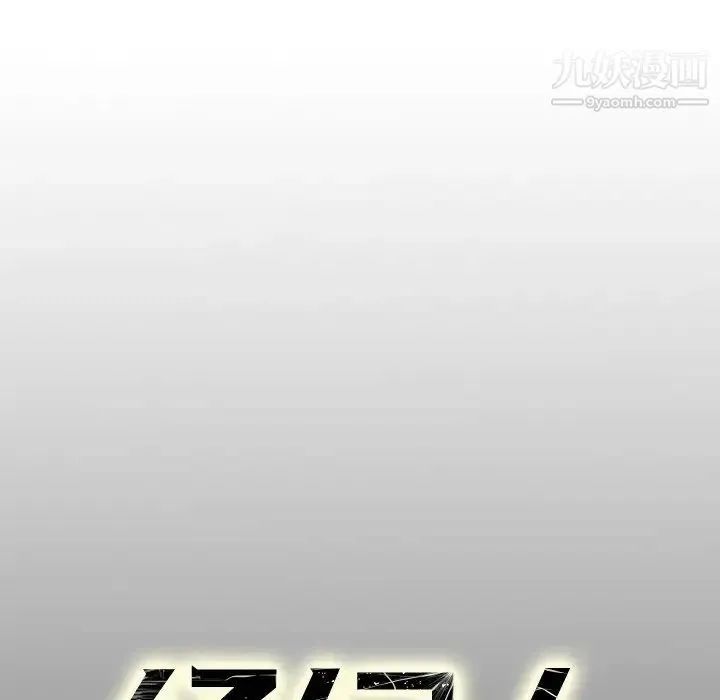 经纪人 - 第76话 - page 138