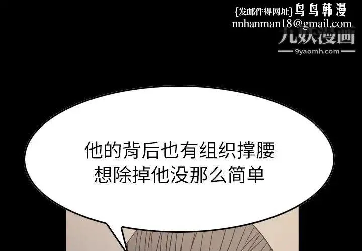 经纪人 - 第99话 - page 1