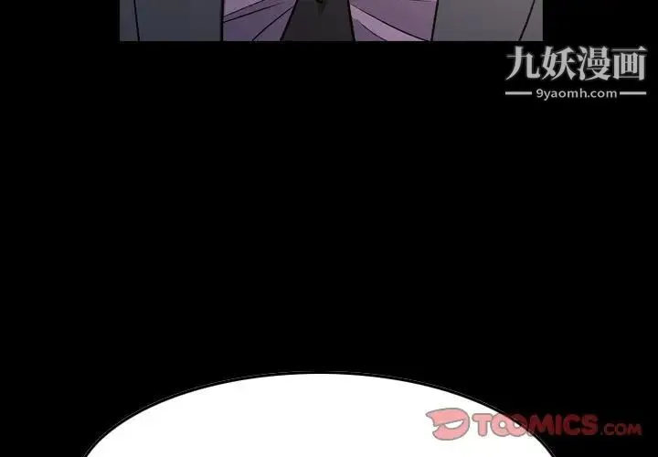 经纪人 - 第99话 - page 3