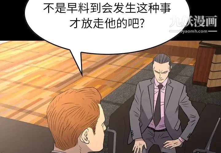 经纪人 - 第99话 - page 4