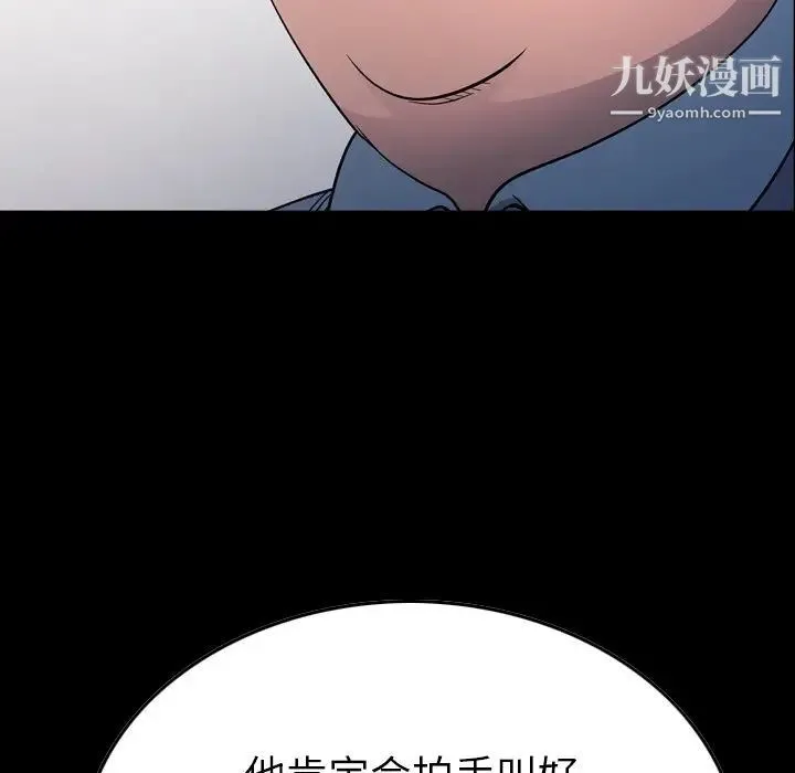 经纪人 - 第99话 - page 7