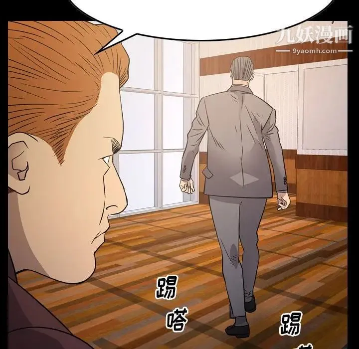 经纪人 - 第99话 - page 12