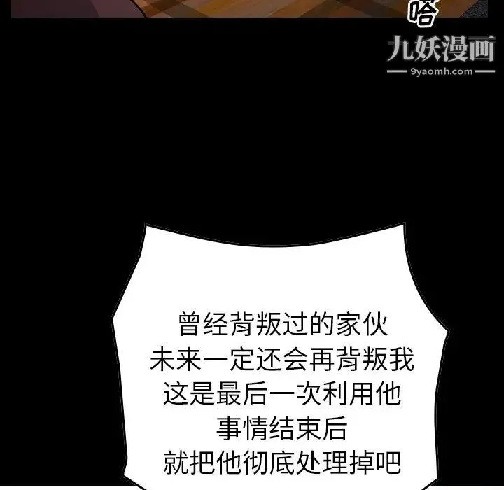 经纪人 - 第99话 - page 13