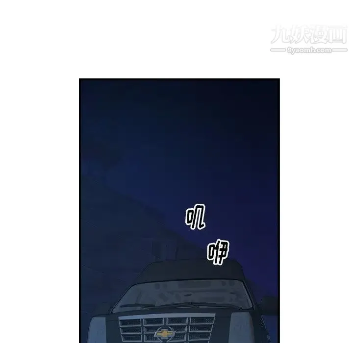 经纪人 - 第99话 - page 19