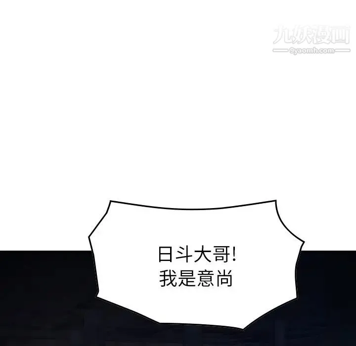 经纪人 - 第99话 - page 26