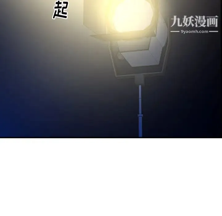经纪人 - 第99话 - page 29
