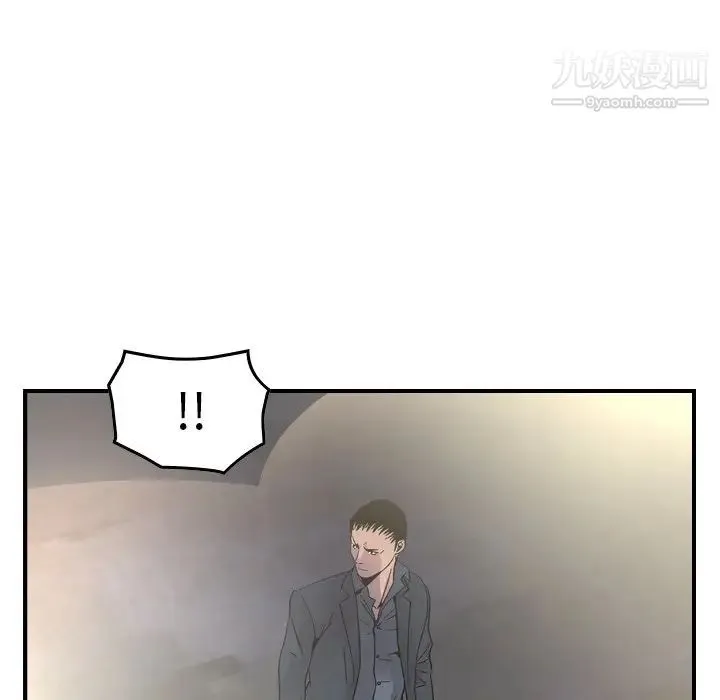 经纪人 - 第99话 - page 30